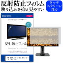 HP ENVY All-in-One 34 V[Y [34C`] ی tB Jo[ V[g ˖h~ mOA tیtB [֑