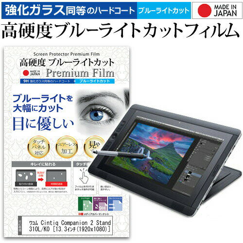 楽天市場】cintiq companion 2 standard dth-w1310lの通販 楽天市場】cintiq companion 2 standard dth-w1310lの通販