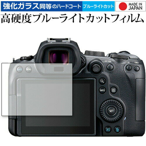 canon キャノン EOS R6 専用 強化ガラス