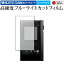 ＼25日はポイント10倍!!／ Astell & Kern KANN ALPHA 専用 強化ガラス と 同等の 高硬度9H ブルーライトカット クリア光沢 保護フィルム メール便送料無料