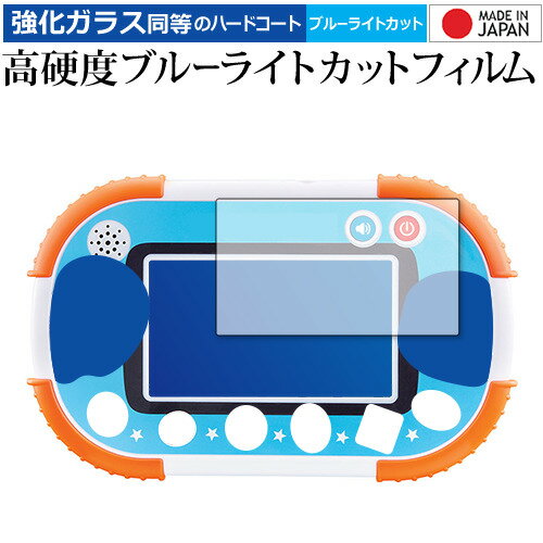 1.5才からタッチでカンタン アンパンマン知育パッド 専用 強化ガラス と 同等の 高硬度9H ブルーライトカット クリア光沢 保護フィルム メール便送料無料