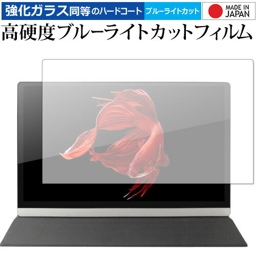 KEIAN 15.6型ワイドモバイル液晶モニター KIPD4K156 専用 強化ガラス と 同等の 高硬度9H ブルーライトカット クリア光沢 保護フィルム メール便送料無料