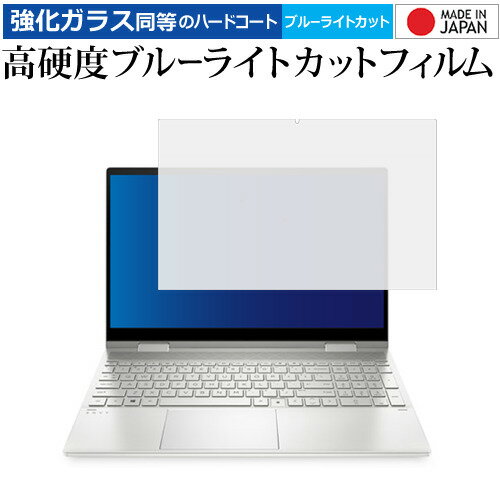 HP ENVY x360 15-ed0000꡼  饹  Ʊ 9H ֥롼饤ȥå ꥢ ݸե ᡼̵