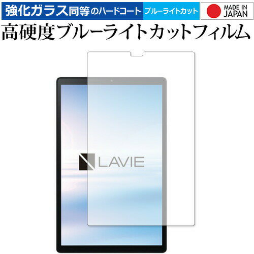 ＼0と5のつく日はP10倍／ NEC LAVIE Tab E