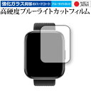 Colel スマートウォッチ IW300 専用 強化ガラス と 同等の 高硬度9H ブルーライトカット クリア光沢 保護フィルム メール便送料無料 jgs bg...