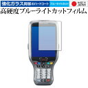 KEYENCE ハンディターミナル BT-W100シリーズ (BT-W100 BT-W155) 保護 フィルム 強化ガラス と 同等の 高硬度9H ブルーライトカット クリア光沢