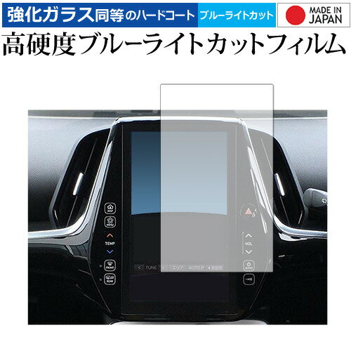 ＼20日はポイント最大5倍!!／ トヨタ プリウス 50系 カーナビ 保護フィルム 11.6型 強化ガラス と 同等の 高硬度9H ブルーライトカット クリア光沢 保護フィルム メール便送料無料