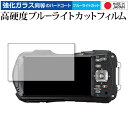 リコー RICOH WG-70 専用 強化ガラス と 同等の 高硬度9H ブルーライトカット クリア光沢 保護フィルム メール便送料無料 jgs bgt