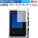 FUJIFILM チェキ instax mini Evo 保護 フィルム 強化ガラス と 同等の 高硬度9H ブルーライトカット クリア光沢 メール便送料無料 ...