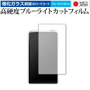 New HiBy R6 (2021年モデル) 保護 フィルム 強化ガラス と 同等の 高硬度9H ブルーライトカット クリア光沢 メール便送料無料 jgs bg...