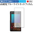 \5日はP最大5倍!!/ FiiO M11 Plus LTD 保護 フィルム 強化ガラス と 同等の 高硬度9H ブルーライトカット クリア光沢 メール便送料無料 jgs bgt(2)