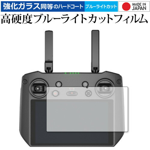 վݸեȥС㤨DJI RC Pro ݸ ե 9H ֥롼饤ȥå ꥢ jgs bgt ߴʡפβǤʤ1,266ߤˤʤޤ