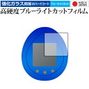 R2-D2 TAMAGOTCHI (R2-D2 たまごっち) 保護 フィルム 強化ガラス と 同等の 高硬度9H ブルーライトカット クリア光沢 メール便送料無料