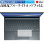 ＼5日はポイント最大5倍／ ASUS ZenBook 14 UM425IA [タッチパッド] 保護フィルム 強化ガラス と 同等の 高硬度9H ブルーライトカット クリア光沢 メール便送料無料