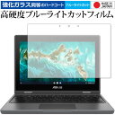 ペーパーライク保護フィルム ファーウェイ HUAWEI MateBook 14 (タッチパッド用) 日本製 自社製造直販