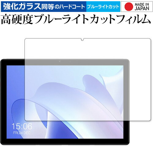 ＼20日はポイント最大5倍 ／ CHUWI Hi10 Go 保護 フィルム 強化ガラス と 同等の 高硬度9H ブルーライトカット クリア光沢 メール便送料無料