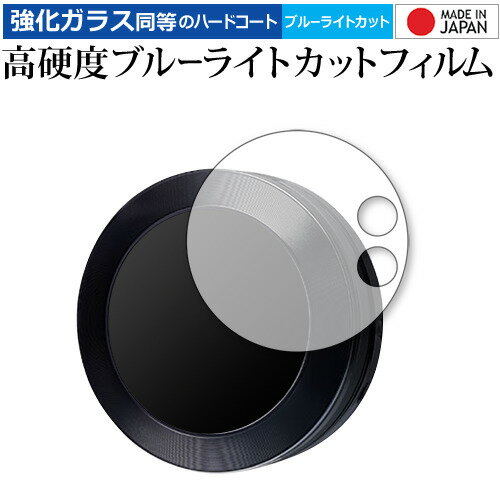 Nomad WiFi macaroon SE01 ガラスフィルム 同等の高硬度9H ブルーライトカット クリア光沢 保護 フィルムガラスフィルム 同等の高硬度9H ブルーライトカット クリア光沢 液晶保護 フィルム ■対応機種 Nomad ...