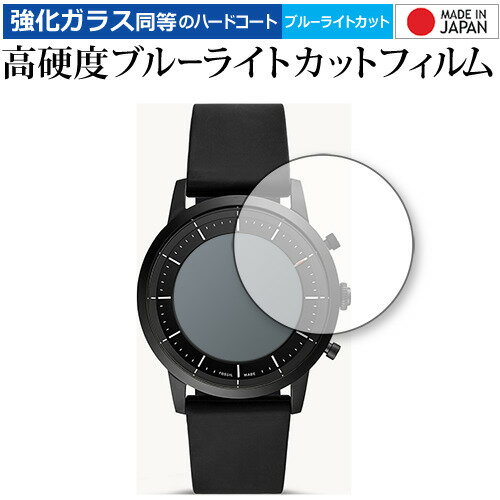 FOSSIL COLLIDER ハイブリッドスマートウォッチHR 保護 フィルム 強化ガラス と 同等の 高硬度9H ブルーライトカット クリア光沢 メール便送...