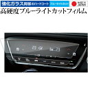 \15日はポイント最大5倍!!/ ホンダ ヴェゼル HR-V SY-1 SY-2 エアコンパネル ( 2枚セット ) 液晶保護 フィルム 強化ガラス と 同等の...