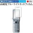 KEYENCE 超小型ハンディターミナル BT-1000 シリーズ (BT-1010 BT-1550) 保護 フィルム 強化ガラス と 同等の 高硬度9H ブルーライトカット クリア光沢