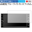 \15日はポイント最大5倍!!/ 日産 MJ321D-W MJ321D-A MJ121D-W MJ121D-A ( 7 インチ ) 液晶保護 フィルム 強化ガラ...