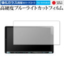 KENWOOD 彩速ナビ MDV-M906HDL 保護 フィルム 強化ガラス と 同等の 高硬度9H ブルーライトカット クリア光沢 メール便送料無料 jgs ...
