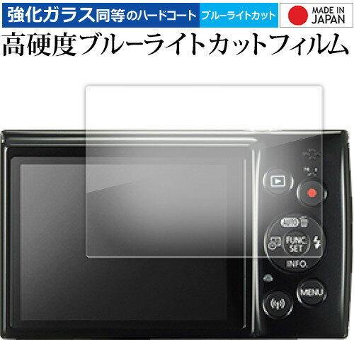 canon IXY 210 保護 フィルム 強化ガラ