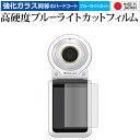 カシオ EXILIM EX-FR100L 液晶保護 フィルム 強化ガラス と 同等の 高硬度9H ブ ...