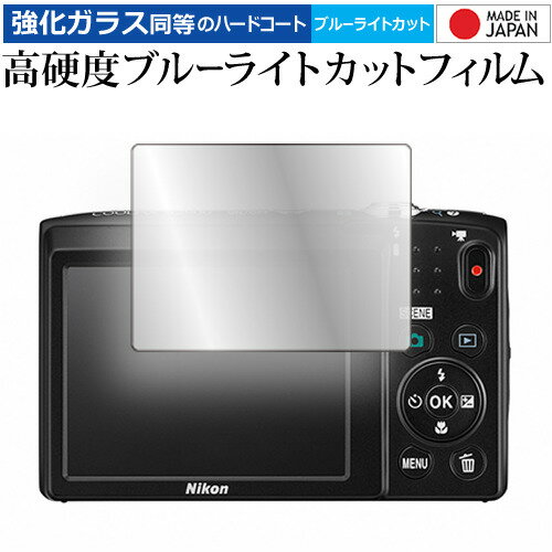 Nikon COOLPIX S2900 液晶保護 フィルム 