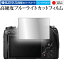 オリンパス OM-D E-M1 Mark III / E-M1X / E-M10 Mark III 液晶保護 フィルム 強化ガラス と 同等の 高硬度9H ブルーライトカット クリア光沢