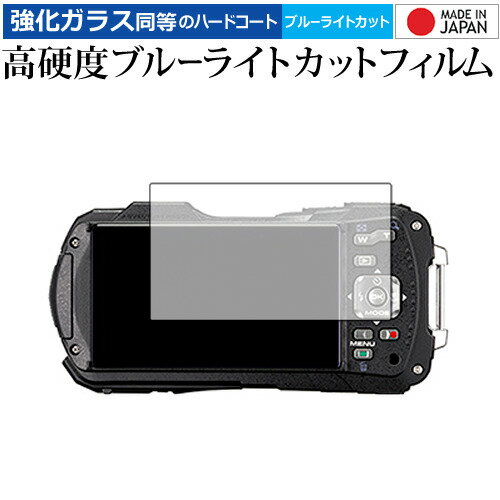 RICOH WG-80 液晶保護 フィルム 強化ガ