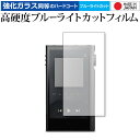 ＼1日はポイント5倍 ／ アイリバー Astell Kern KANN MAX 保護 フィルム 強化ガラス と 同等の 高硬度9H ブルーライトカット クリア光沢