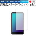 \5日はP最大5倍!!/ HiBy Music R5 Gen2 保護 フィルム 強化ガラス と 同等の 高硬度9H ブルーライトカット クリア光沢 メール便送料無料 jgs bgt(2)