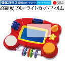 タカラトミー さわって知育 ビジーパッド ディズニーキャラクターズ 保護 フィルム 強化ガラス と 同等の 高硬度9H ブルーライトカット クリア光沢 jgs ...