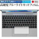 ＼5日はポイント最大5倍／ ALLDOCUBEGTBook 13 [ タッチパッド用 ] 保護フィルム 強化ガラス と 同等の 高硬度9H ブルーライトカット クリア光沢 メール便送料無料