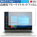 _25̓|Cg10{!!^ HP EliteBook x360 1040 G6 ی tB KX   dx9H u[CgJbg NA