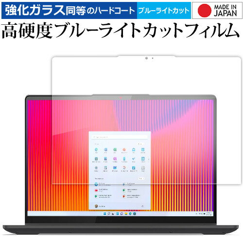 Lenovo IdeaPad Flex 570 ( 14 型 ) 液晶保護 