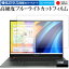 ASUS Vivobook S 14X OLED S5402 վݸ ե 饹  Ʊ 9H ֥롼饤ȥå ꥢ ᡼̵