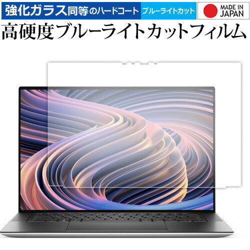 վݸեȥС㤨DELL XPS 15 9520 åѥͥܥǥ վݸ ե 饹  Ʊ 9H ֥롼饤ȥå ꥢ ᡼̵ jgs bgt ߴʡפβǤʤ3,429ߤˤʤޤ