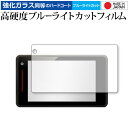 \15日はポイント最大5倍!!/ Yupiteru レーザー & レーダー探知機 SUPER CAT LS720 LS330 保護 フィルム 強化ガラス と 同...