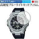 カシオ G-SHOCK GST-W310 シリーズ 保護 フィルム 強化ガラス と 同等の 高硬度9H ブルーライトカット クリア光沢 メール便送料無料 jgs bgt 互換品