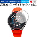\25日はP最大8倍!!/ カシオ ジーショック GW-3000 シリーズ GW-3500 シリーズ 保護 フィルム 強化ガラス と 同等の 高硬度9H ブルー...