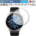 HUAWEI WATCH GT 3 Pro [ P[XTCY 46mm p ] ی tB KX   dx9H u[CgJbg NA [֑