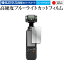 5ϥݥȺ5ܡ DJI Osmo Pocket 3 [ å ] վݸ ե 饹  Ʊ 9H ֥롼饤ȥå ꥢ ᡼̵