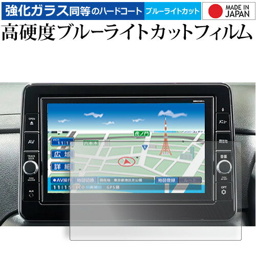 日産 デイズ / ルークス ( 9 型 ) 液晶保護 フィルム 強化ガラス と 同等の 高硬度9H ブルーライトカット クリア光沢 メール便送料無料