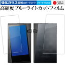 ＼25日はポイント10倍!!／ アイリバー Astell＆Kern A＆norma SR35 [ 両面用 2枚セット ] 液晶保護 フィルム 強化ガラス と 同等の 高硬度9H ブルーライトカット クリア光沢