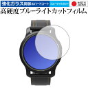 GolfBuddy aim W12 液晶保護 フィルム 強化ガラス と 同等の 高硬度9H ブルーライトカット クリア光沢 メール便送料無料 jgs bgt
