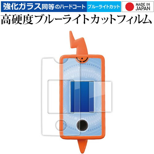 タカラトミー カメラでリンク！ ポケモン図鑑 スマホロトム ( 2枚セット ) 液晶保護 フィルム 高硬度9H ブルーライトカット クリア光沢..