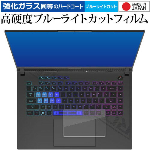 エイスース ROG Strix G16 ( 2023 ) G614 [ 