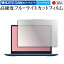 25ϥݥ10!! Lenovo IdeaPad Flex 3i Chromebook Gen 8 ( 12.2 ) վݸ ե 饹  Ʊ 9H ֥롼饤ȥå ꥢ ᡼̵